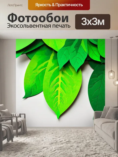 Фотообои зеленые в стиле вырезание из бумаги, показывающие важность сохранения редких видов растений и животных