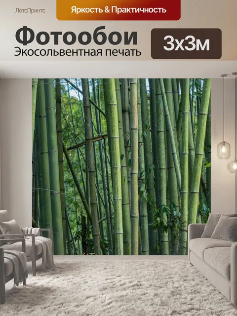 Фотообои Сельская местность