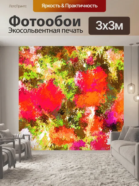 Фотообои Абстрактный цветочный фон