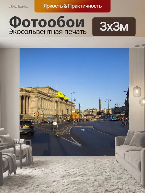 Фотообои St Georges Hall на Ливерпуль