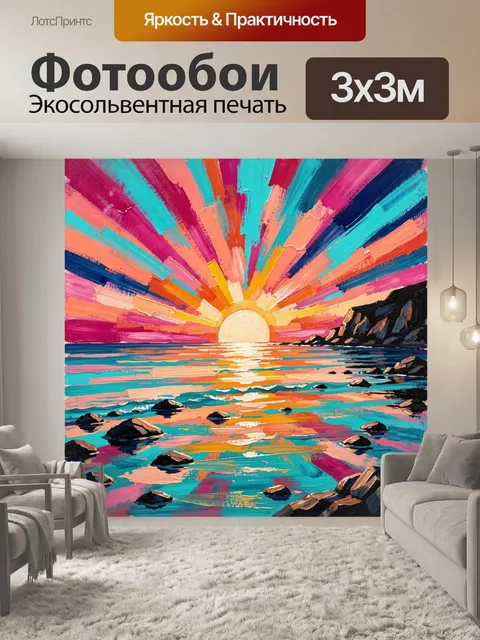 Фотообои Яркий морской закат со скалами