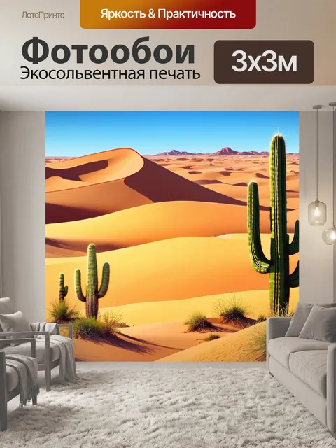 Фотообои природа в стиле вектор