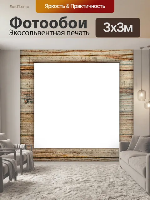 Фотообои Старинная фоторамка из коричневого дерев