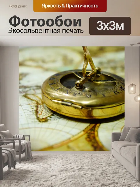 Фотообои Компас