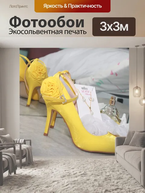 Фотообои Туфли