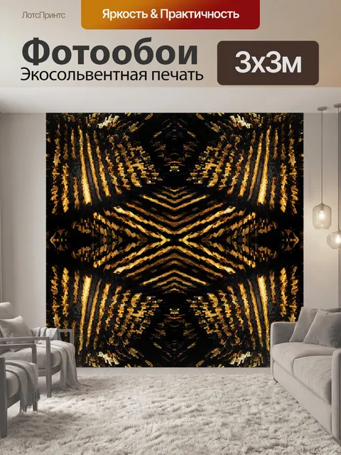 Фотообои черный и золотой узор