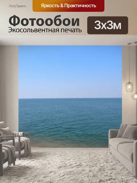 Фотообои вид на каспийское море с набережной