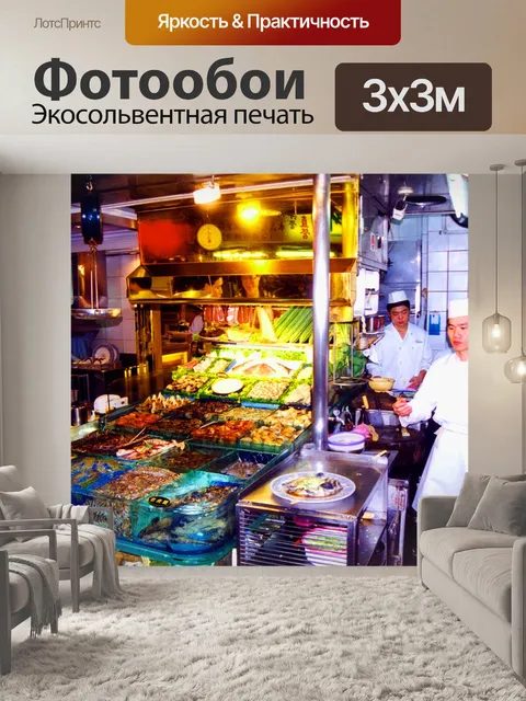 Фотообои Ночной магазин