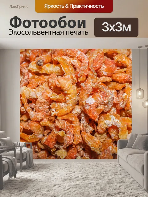 Фотообои Сухие креветки с белым фоном