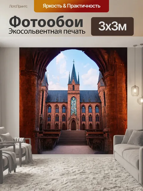 Фотообои в готическом стиле, с использованием техник компьютерной графики и элементов средневековой архитектуры…