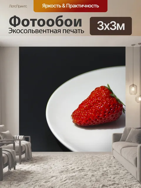 Фотообои Фрукты