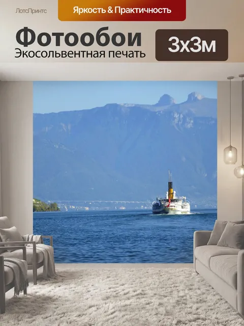 Фотообои Озеро
