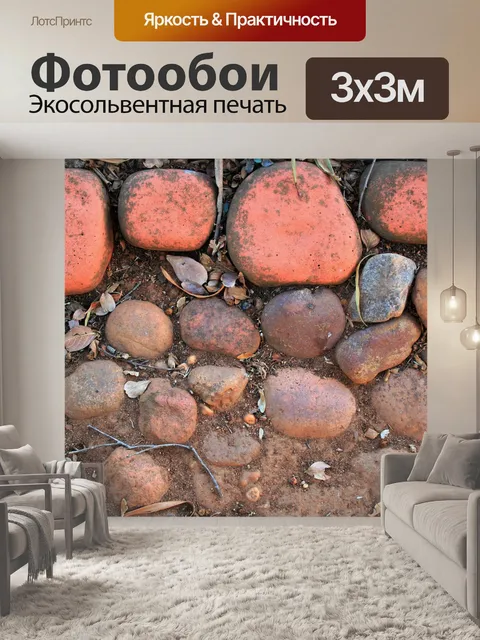 Фотообои галька в саду