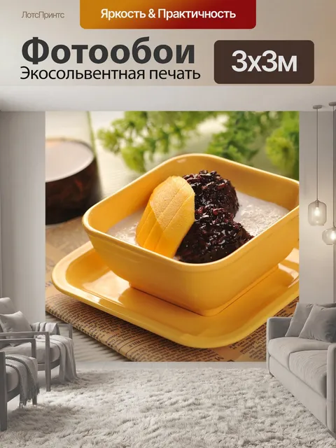 Фотообои Манго черный рис лао