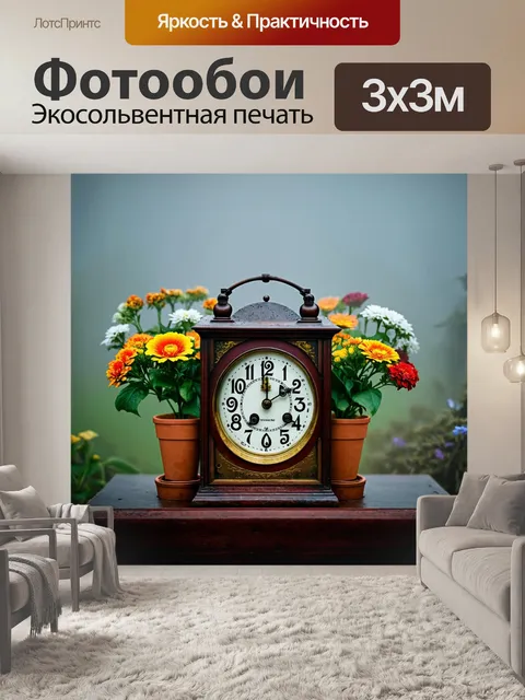 Фотообои туман в стиле стимпанк, старинные часы на фоне тумана, цветы в механических горшках, изящные детали