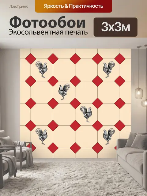 Фотообои Плитка шаблон с Петухи