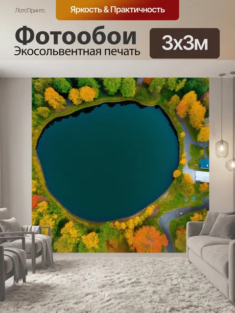Фотообои озеро сфотографированное с дрона, показывающее его уникальные формы и цвета