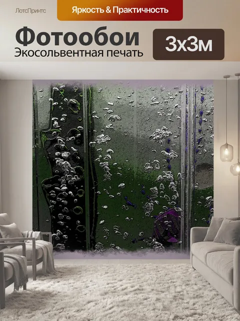 Фотообои Пузыри в аквариуме