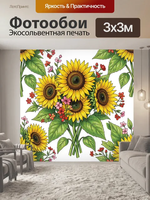 Фотообои Букет подсолнухов с цветущими веточками