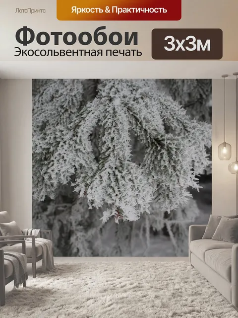 Фотообои Морозное дерево