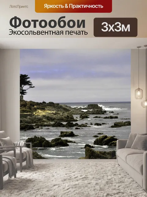 Фотообои Вид залива Монтерей