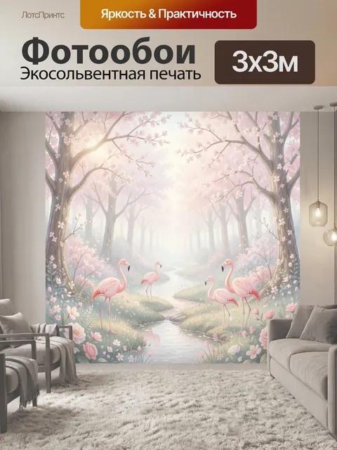 Фотообои Фламинго в цветущем весеннем саду