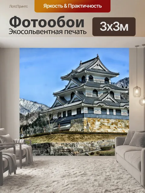Фотообои Fujihashi замок