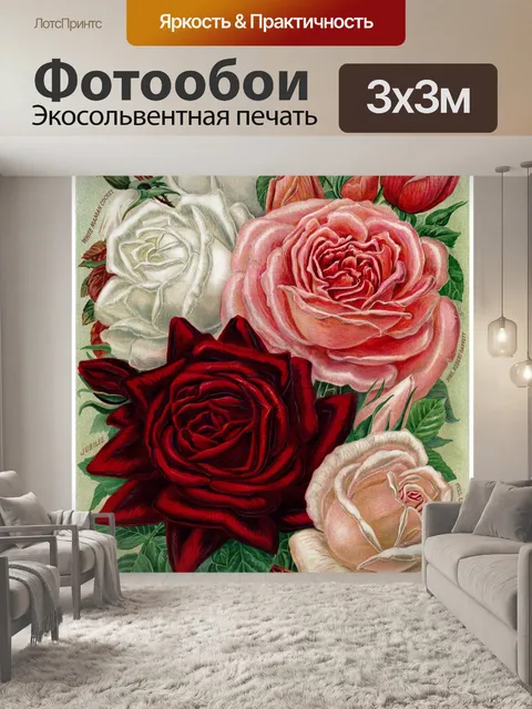 Фотообои Розы