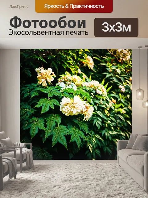 Фотообои грациозная визия природы: крупный план цветущих растений