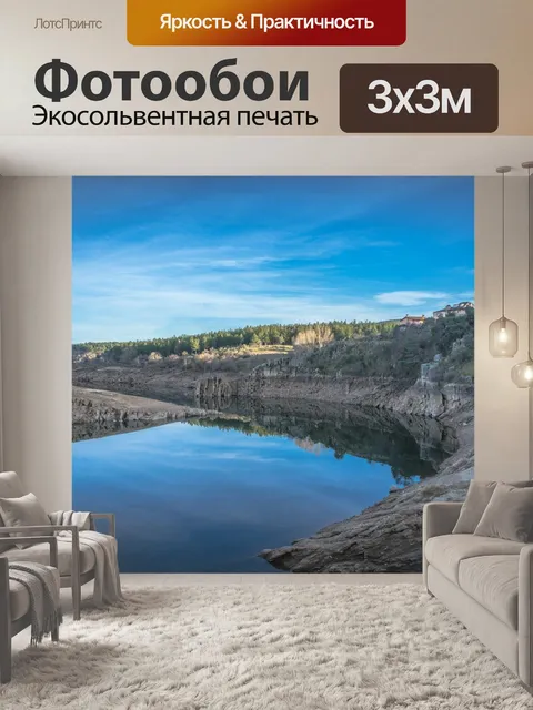 Фотообои Река