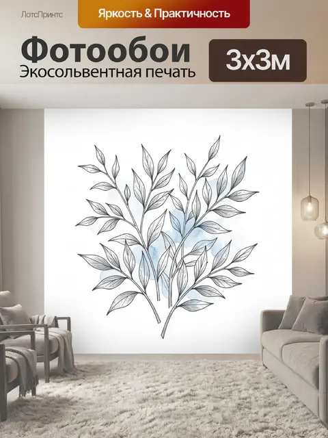 Фотообои Ветвь с голубыми акварельными листьями