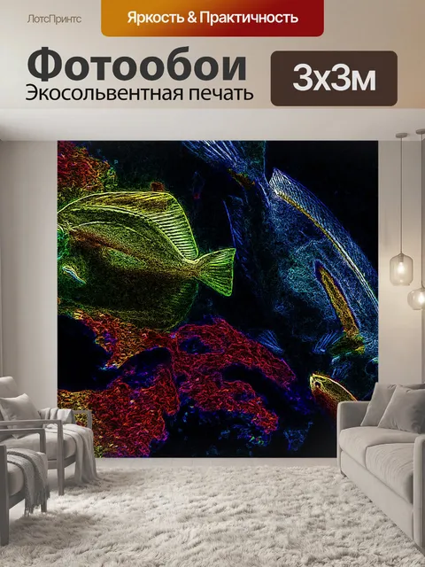 Фотообои Тропическая соленая вода