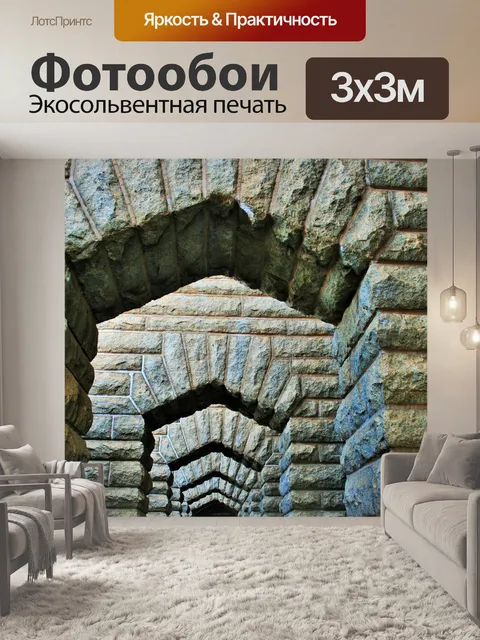 Фотообои гранитные арки на балконе