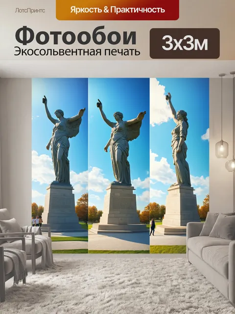 Фотообои памятник "родина-мать" в лучших традициях реализма