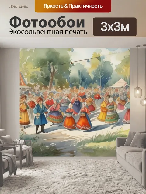Фотообои русских народных гуляний