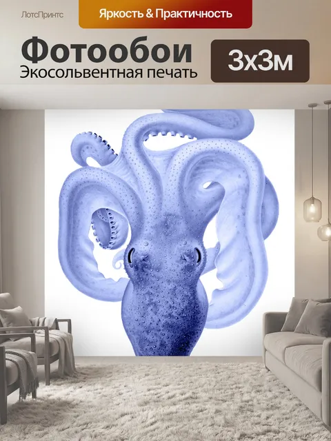 Фотообои Осьминог Винтаж Клипарт Синий