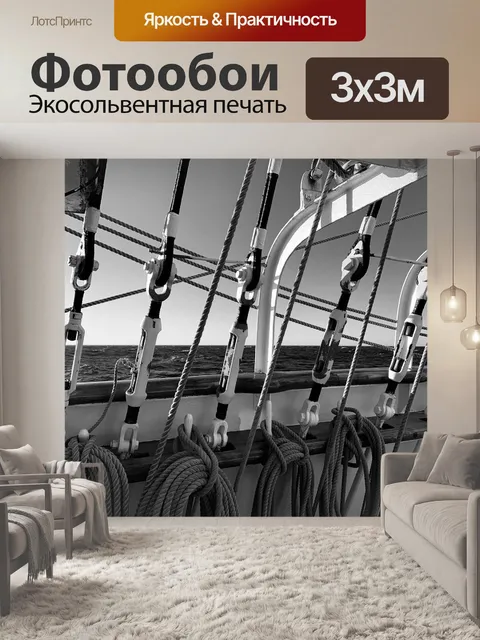 Фотообои Белен