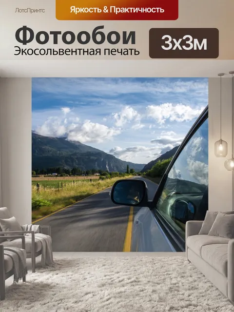 Фотообои Машина