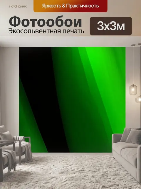 Фотообои зеленые в стиле абстракции