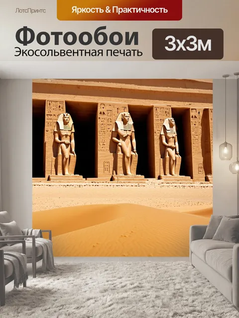 Фотообои египет в стиле неоромантизм, солнечные золотые пески пустыни, изящные силуэты статуй фараонов