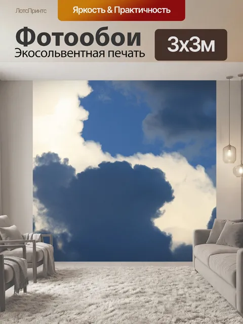 Фотообои облака в синем на закате