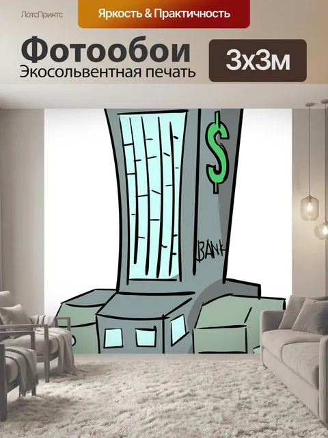 Фотообои Деньги
