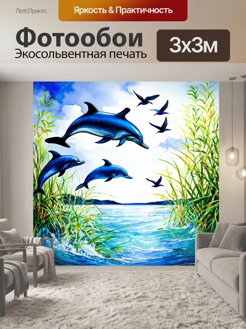 Фотообои пейзаж в стиле декоративная акварель, морская чаща с дельфинами и ласточками в небе