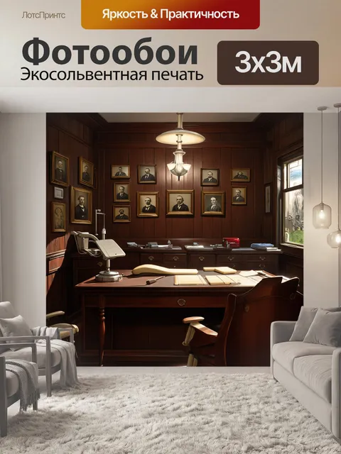 Фотообои старинный стоматологический кабинет в викторианском стиле с темным деревом и антикварной мебелью