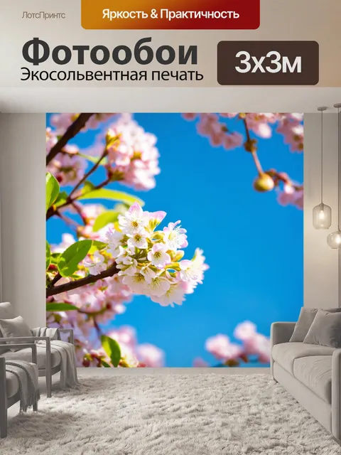 Фотообои весна мягко касается лица теплым легким ветерком, принося аромат цветов и звуки праздника