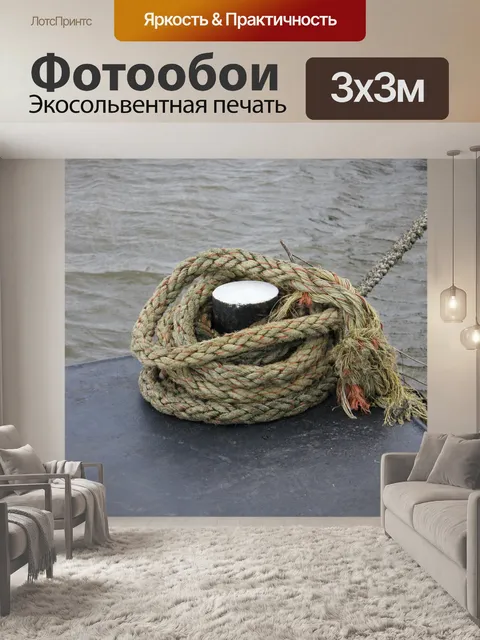 Фотообои Веревка якоре лодки