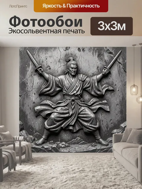 Фотообои Самурай с двумя мечами в бою