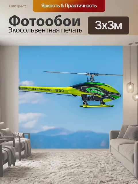 Фотообои Летающий