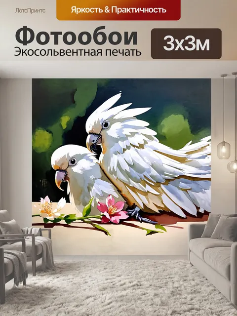 Фотообои на картине, выполненной в технике акварели, с мягкими, размытыми границами и прозрачными цветами, корелла…
