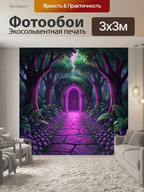 Фотообои Неоновая дверь в волшебном лесу